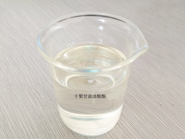 十聚甘油油酸酯