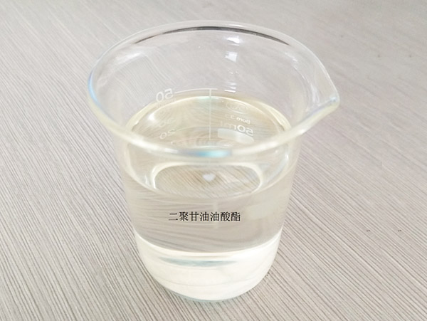 二聚甘油二油酸酯